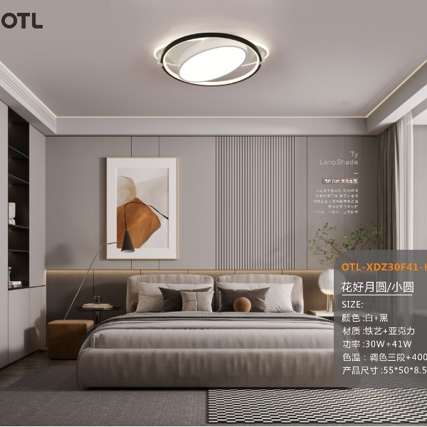 OTL照明,家居照明品牌,灯饰品牌