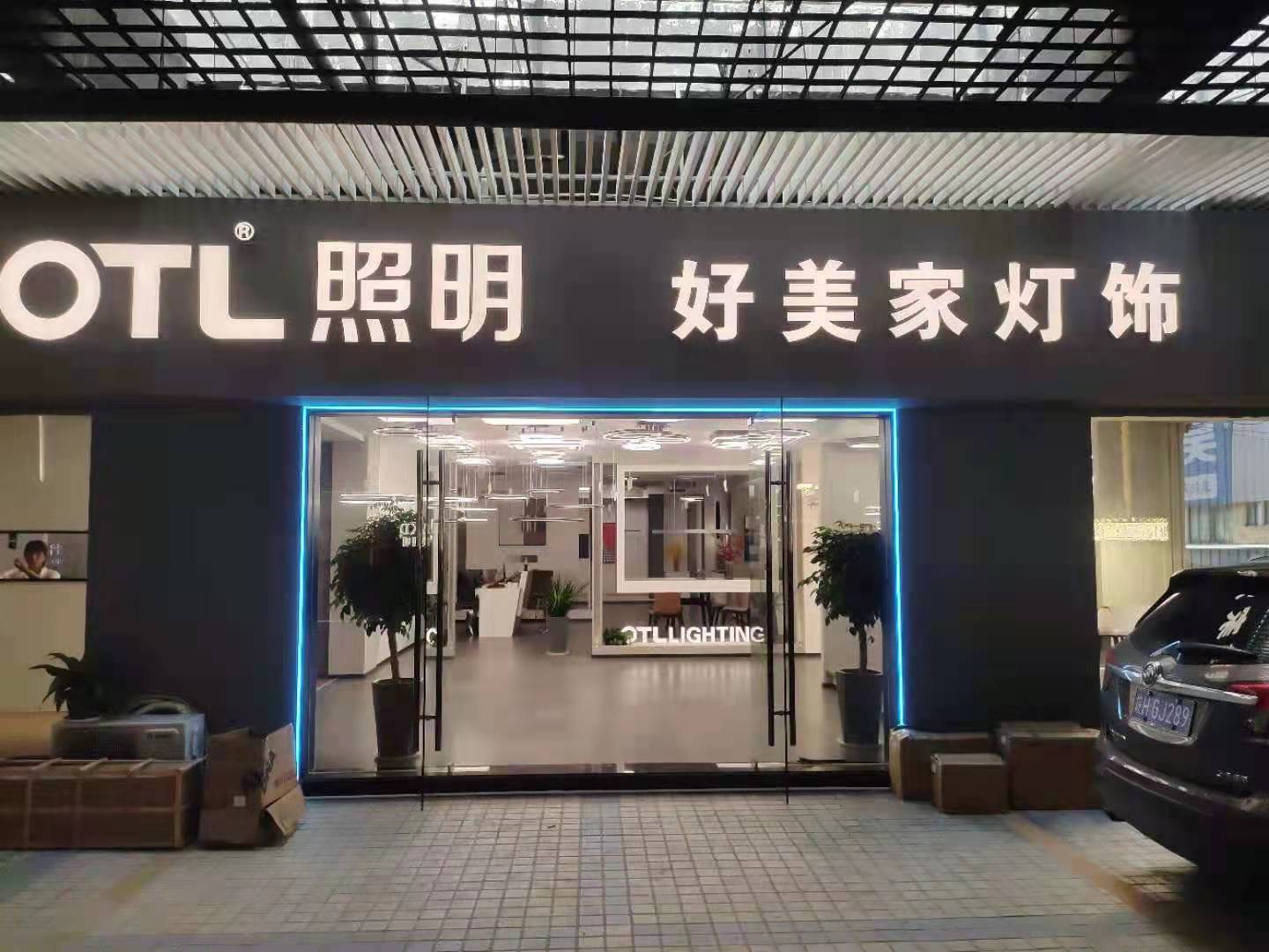灯具招商加盟,品牌灯具加盟,OTL照明